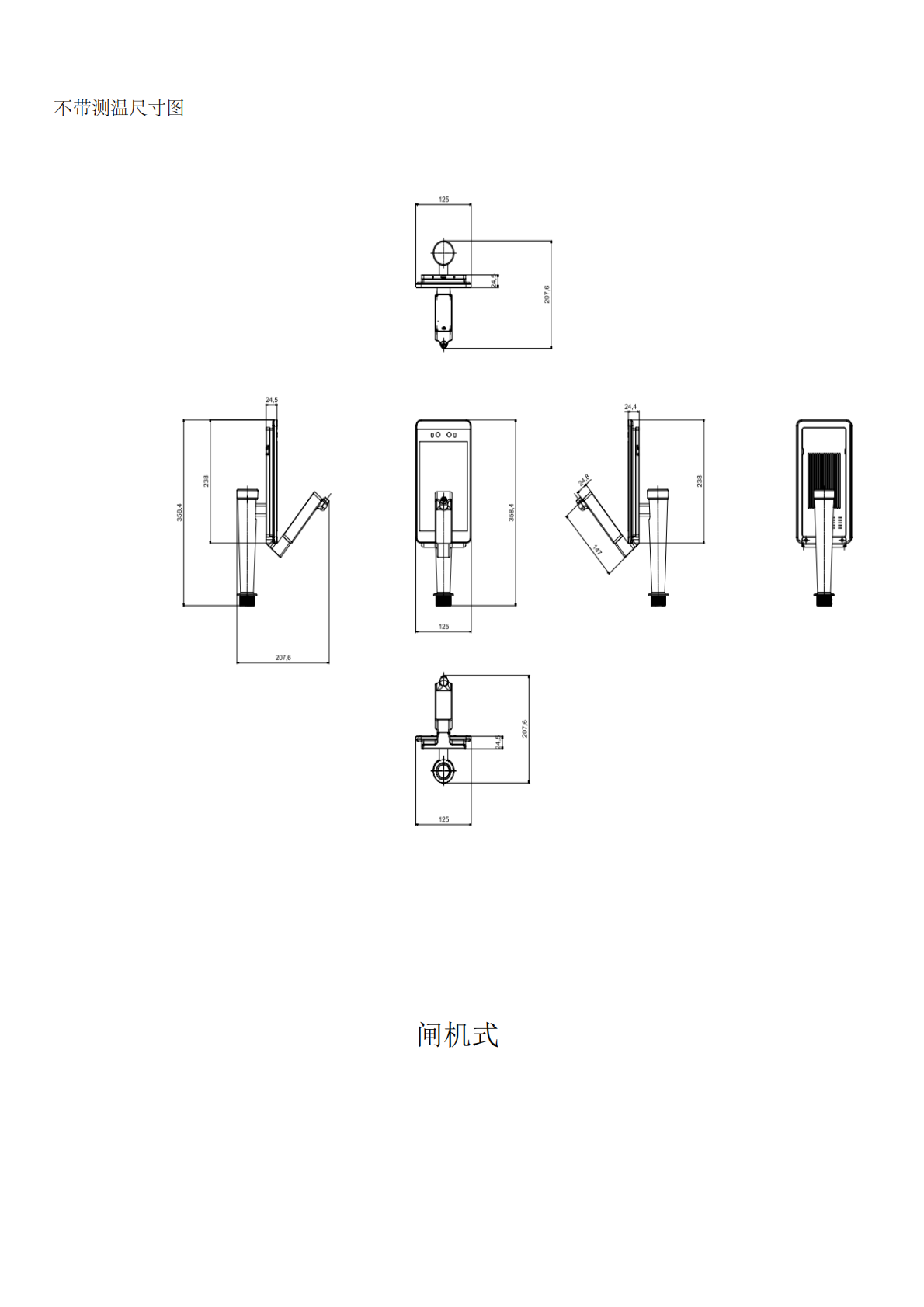 8寸人脸新款酒精识别终端-TM81-AL(长款酒精)(1)_03.png