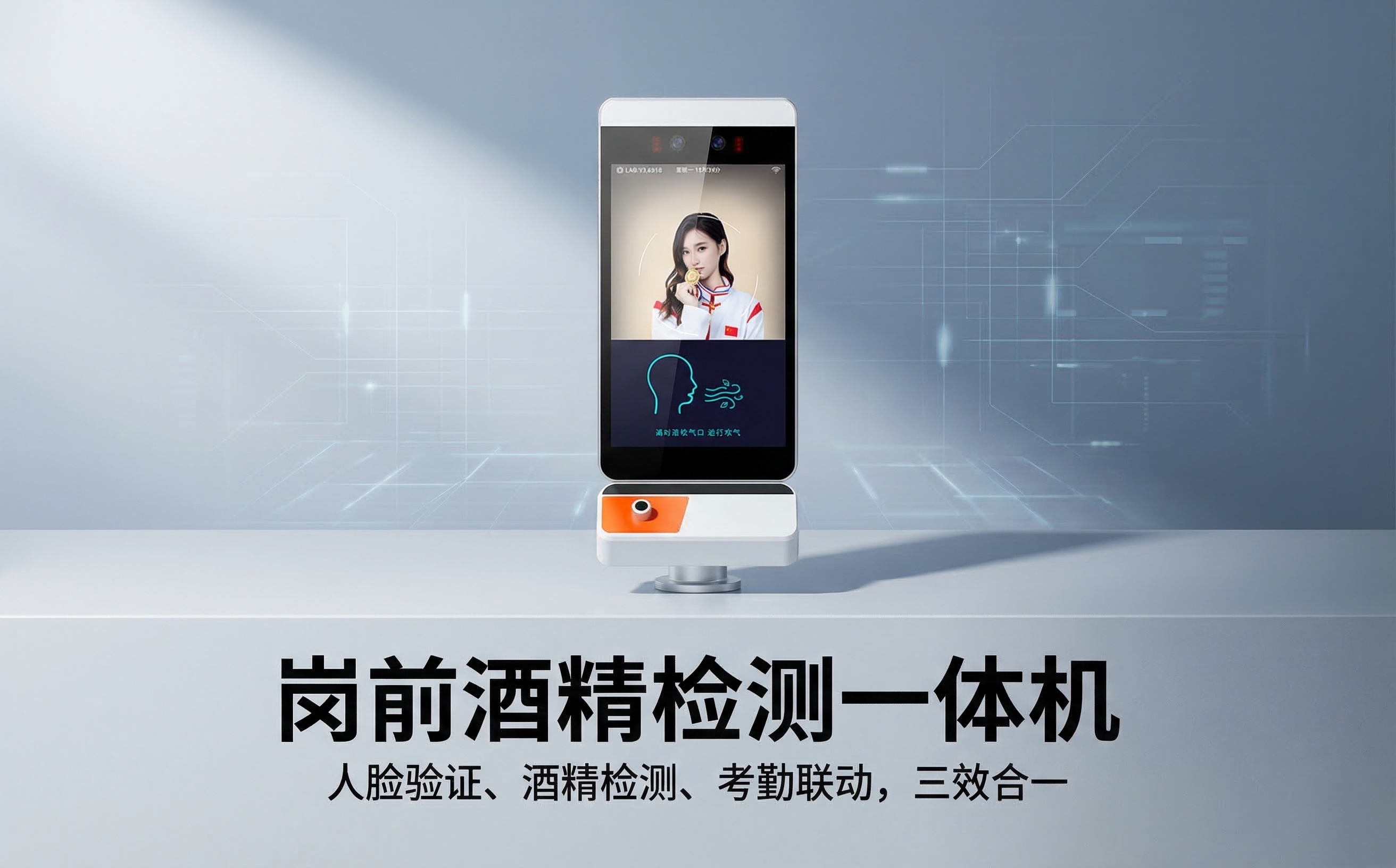 首屏主视觉: 传递专业岗前检测核心价值.jpg