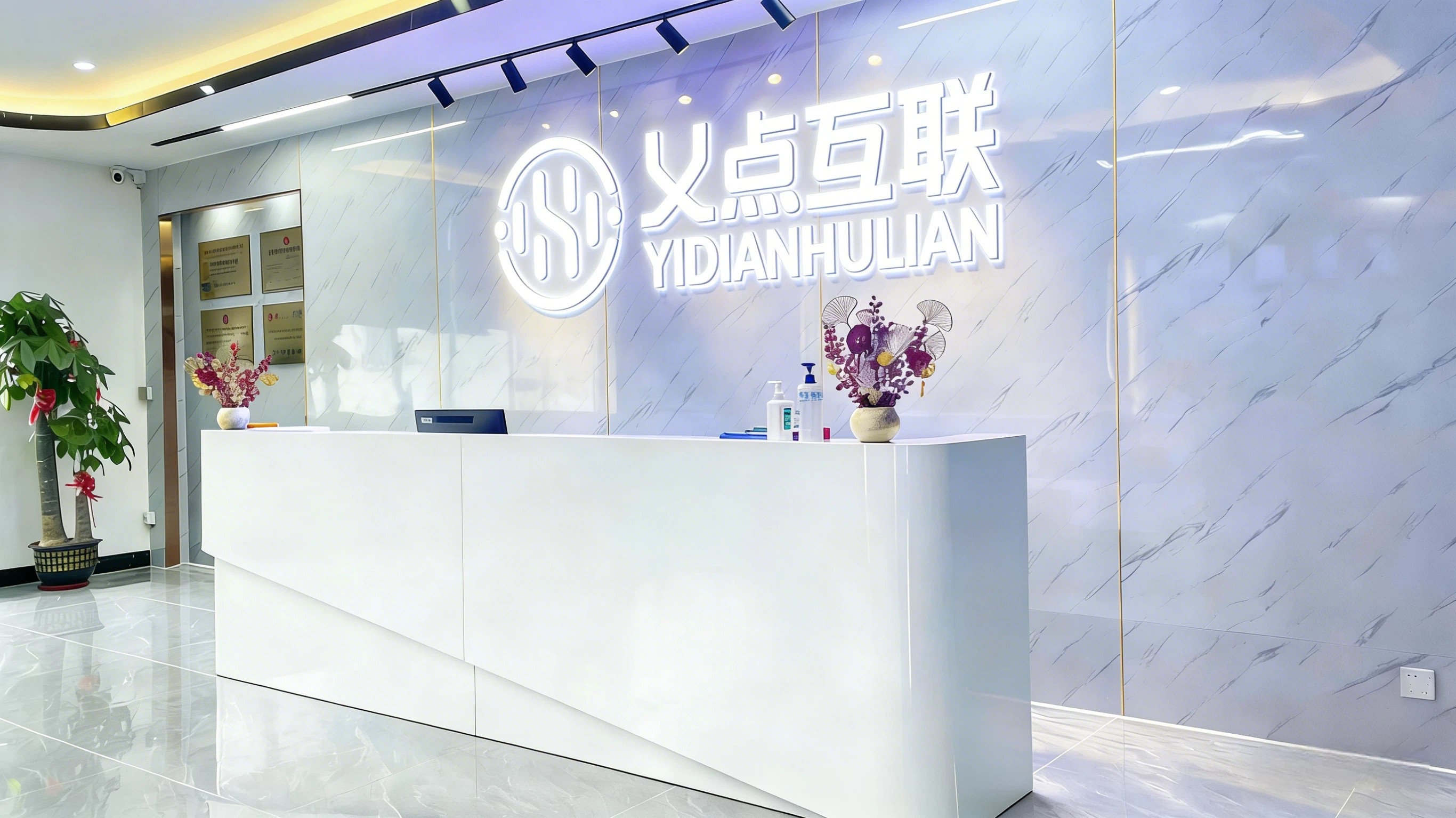 公司前台.jpg