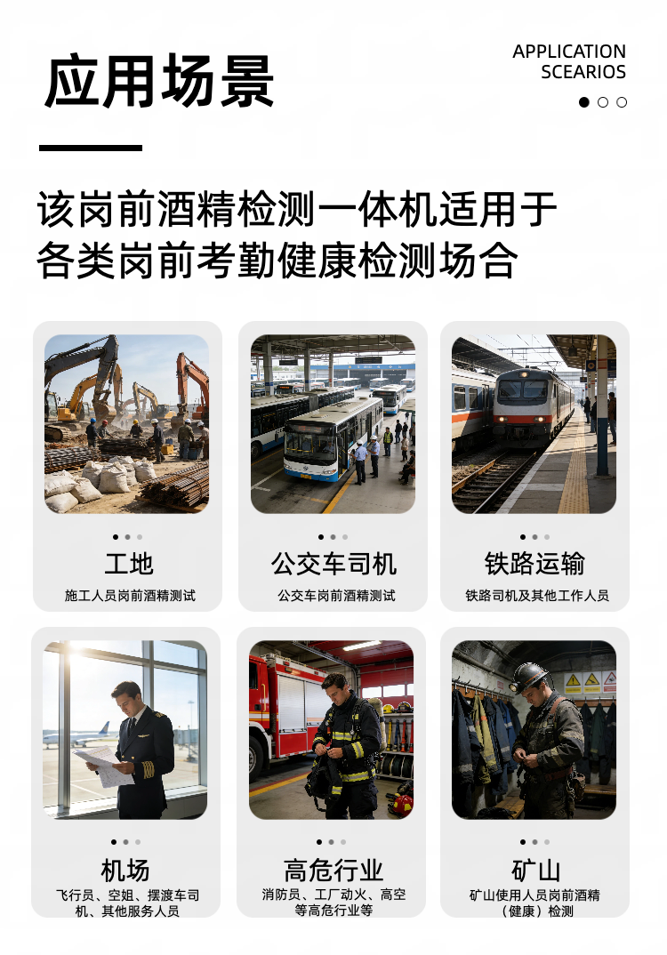 10(1)(1).1血压血氧酒精检测详情（6）.png