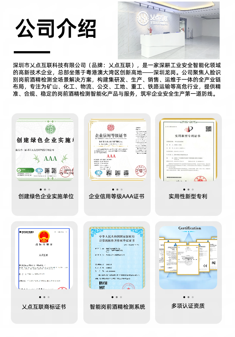 10(1)(1).1血压血氧酒精检测详情（7）.png