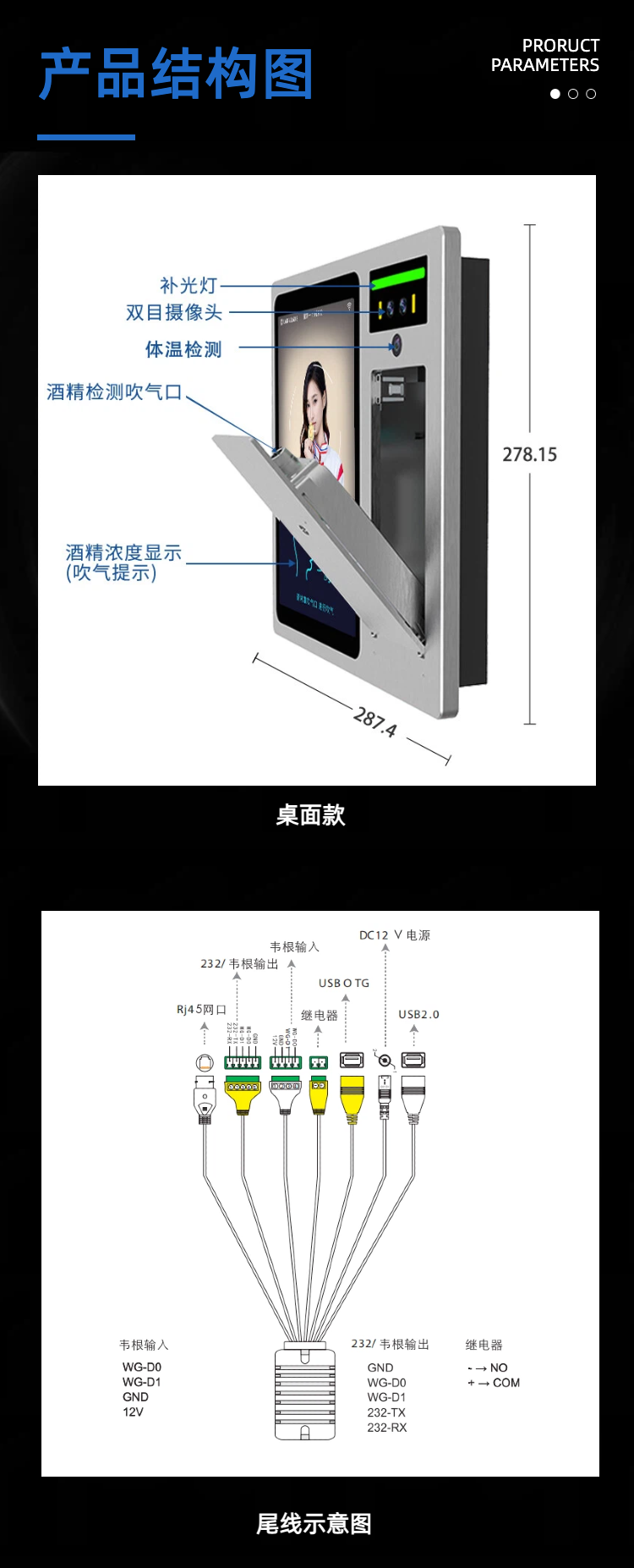 10.1寸酒精检测详情20260415（5）.png