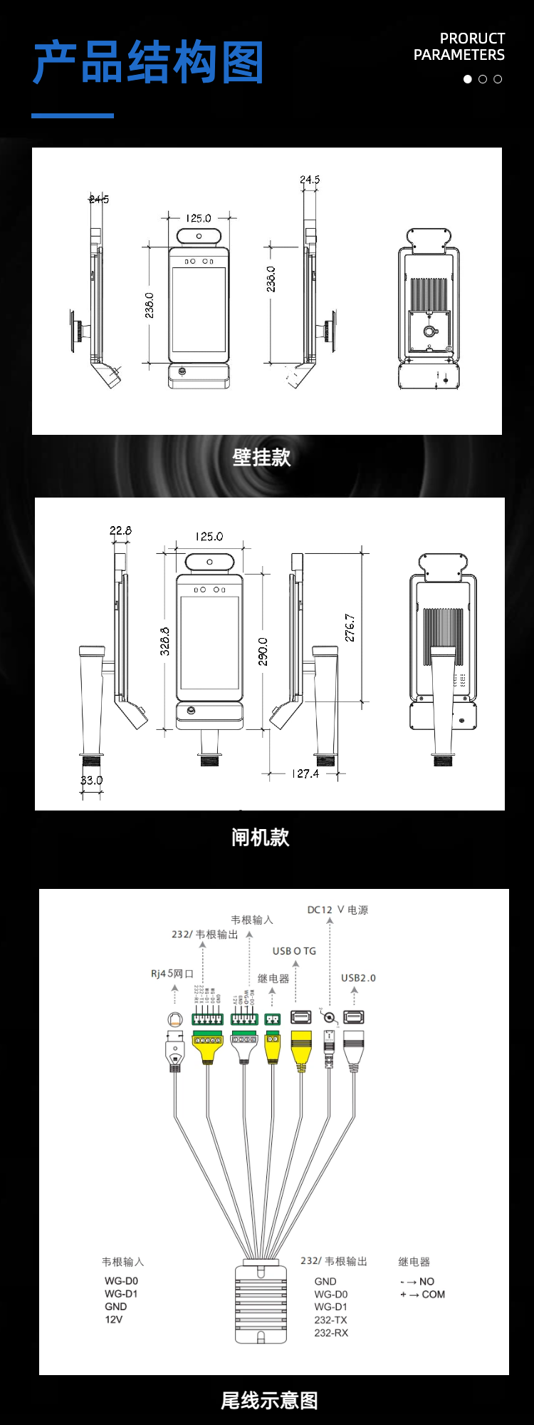 8寸人脸识别酒精检测详情(1)(1)（5）.png