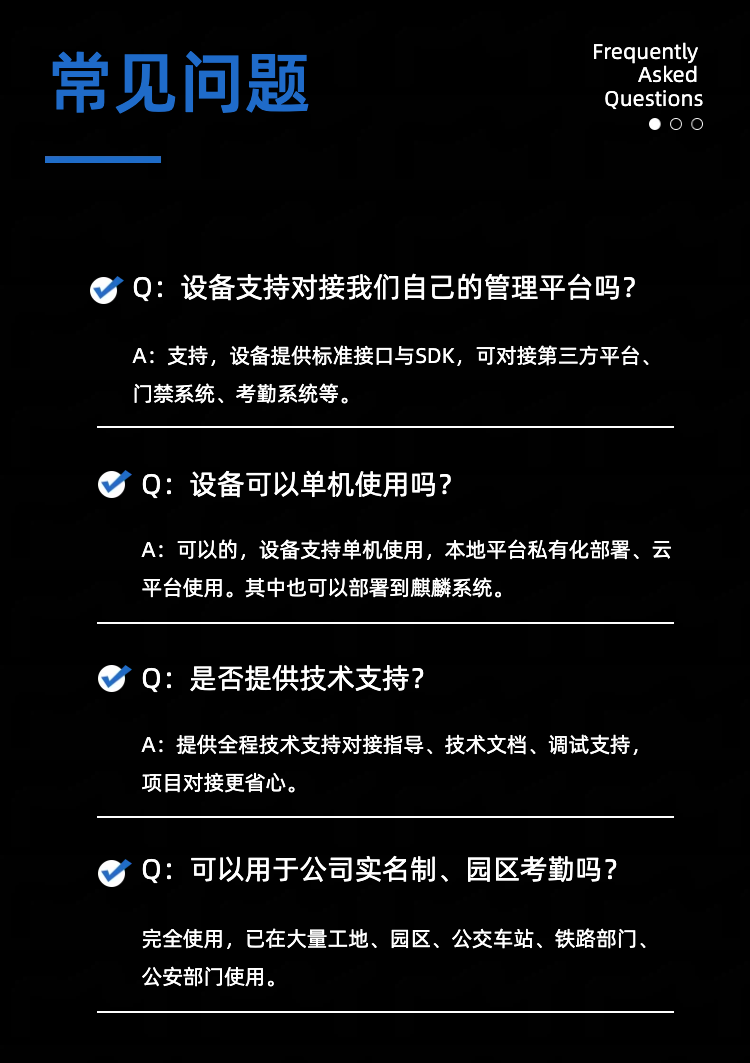 8寸人脸识别酒精检测详情(1)(1)（2）.png