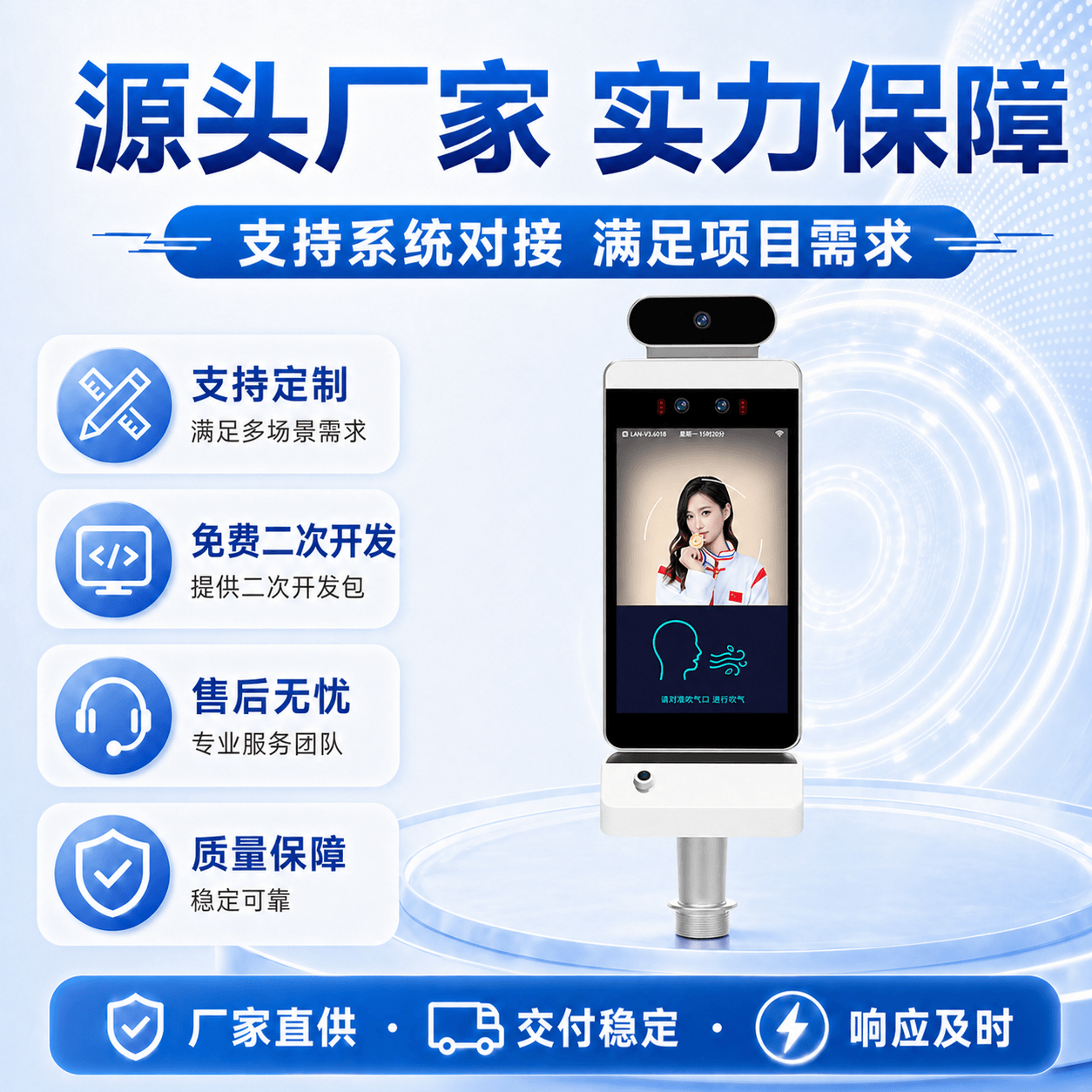 8寸酒精人脸识别终端信创平台