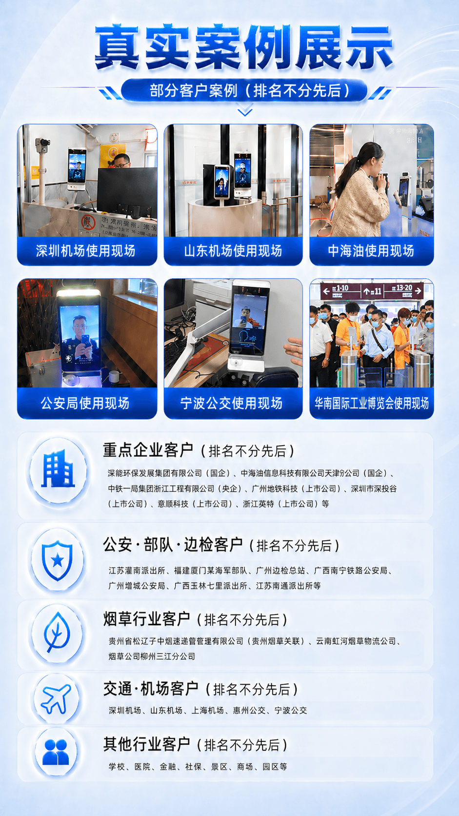 详情页11（带公安信息）.png